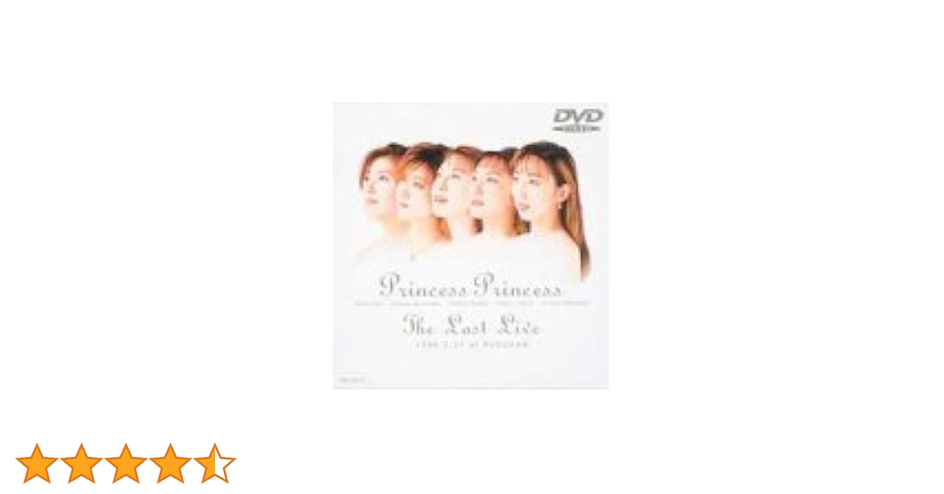 Amazon.co.jp: The Last Live [DVD] : プリンセス・プリンセス
